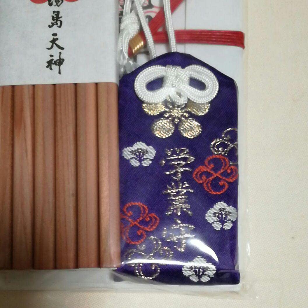 Amazon.co.jp: 湯島天神 合格祈願 鉛筆 お守り セット : 文房具